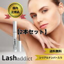 【あす楽発送】【正規品/シリアルQRコード/パンフレット付】Lashaddict ラッシュアディクト アイラッシュ コンディショニングセラム 5ml まつ毛美容液　まつげ美容液　サロン専売品