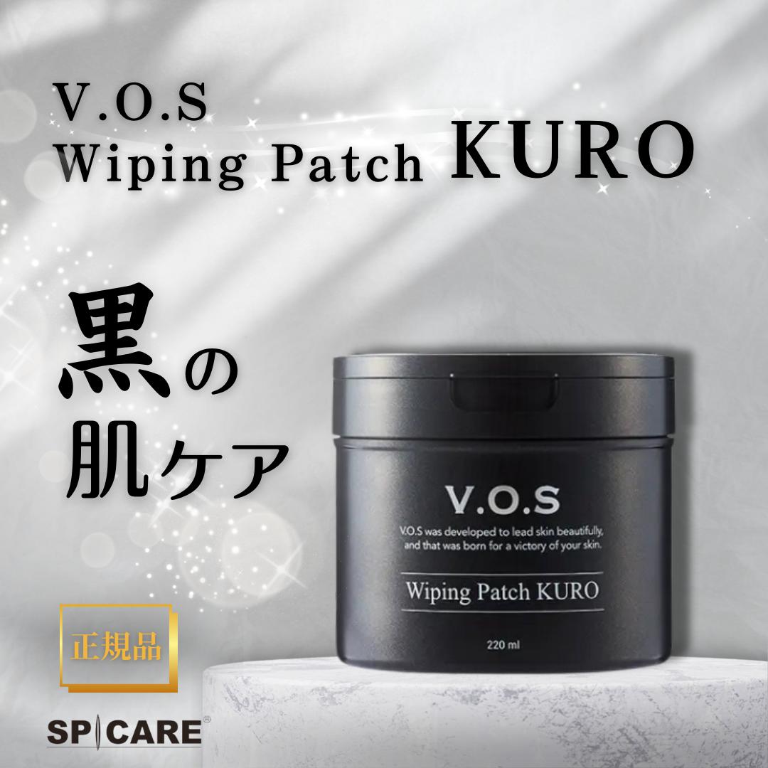 【正規品】【送料無料】vos ワイピングパッチ KURO 220ml 80枚入り 正規品 サロン専売品 SPICARE スピケア 目元ケア