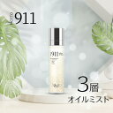 【送料無料】 MOTTO MO-10 911バルーンミスト化粧水 120ml 幹細胞 ヒアルロン酸 コラーゲン モット ソリューション モットパウダー