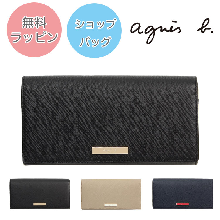 アニエスベー 財布（レディース） アニエスベー agnesb 財布 QAW05-03 長財布 革 レザー ロングウォレット ガマ口 レディース おしゃれ かわいい ブランド ギフト 誕生日 プレゼント 高品質 ポケット レディース レザーウォレット ギフト お祝い