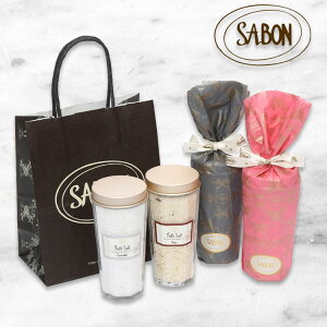 サボン SABON バスソルト 入浴剤 ローズ ラベンダー 高級 ギフト 保湿 リラックス 癒しグッズ 美容 プチギフト プレゼント 女性 誕生日 誕生日プレゼントメンズ レディース