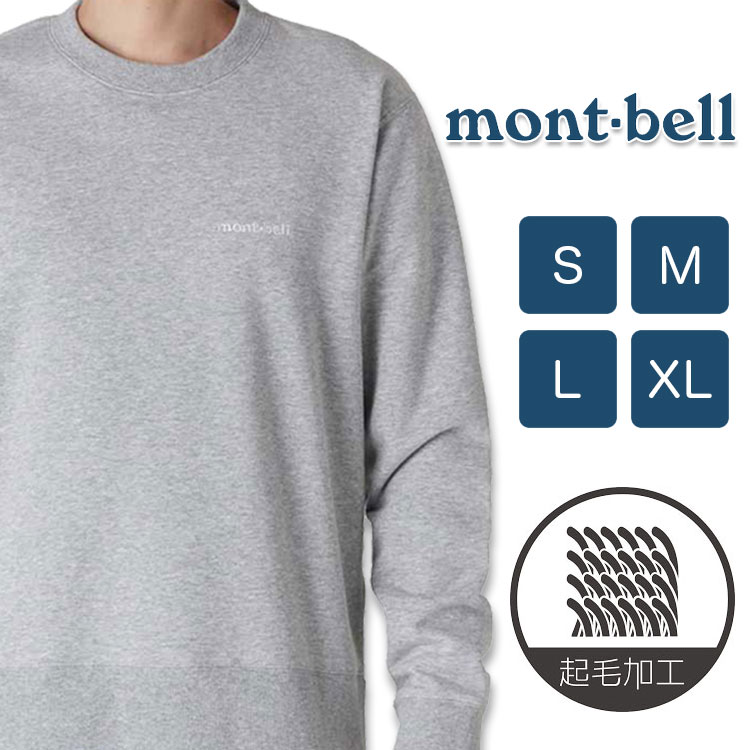 モンベル mont-bell スウェット 裏起毛 トレーナー キャンプ アウトドア ブランドトレーナー 裏起毛スエット 裏起毛トレーナー メンズトレーナー レディーストレーナー ワンポイント トップス ロゴ カジュアル メンズ レディース クリスマス クリスマスプレゼント 2104643