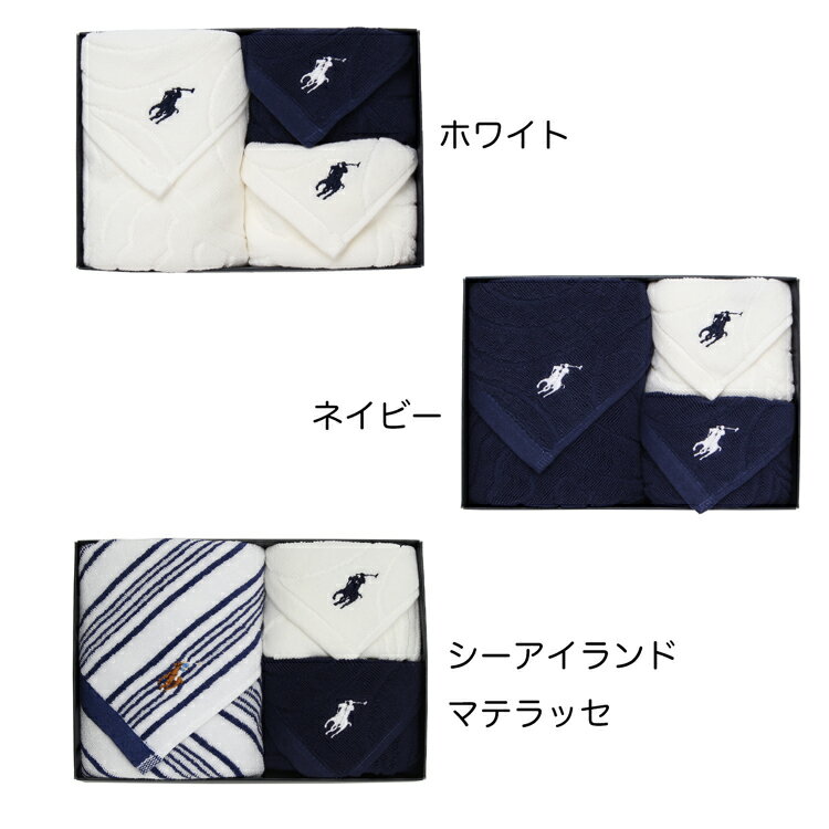 【お中元 熨斗対応】ポロラルフローレン タオル3枚セット ハンカチ タオル ハンドタオル フェイスタオル タオルセット ブランド おしゃれ かわいい プレゼント メンズ レディース お中元 2021