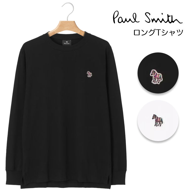 ポールスミス paul smith ゼブラ ロングスリーブtシャツ sports stripe zebra tシャツ ロンt 長袖 ブランド メンズ レディース 重ね着 綿100 おしゃれ 白 黒 無地 夏 かわいい カジュアル ギフト プレゼント トップス