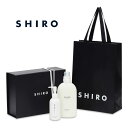 SHIRO シロ ハンドソープ 柔軟剤 サボン ファブリックソフナー 高級 液体石けん sabon ホワイトリリー ホワイトティー ギフトセット ギフトbox 石鹸 せっけん 彼女 誕生日 贈り物 日用品 ブランド お中元