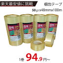 メーカー直販★あす楽【(5P)OPPテープ(No110N)48mmx100M透明 】/3980円以上で送料無料/紺屋商事/透明テープ フィルムテープ 倉庫 物流...