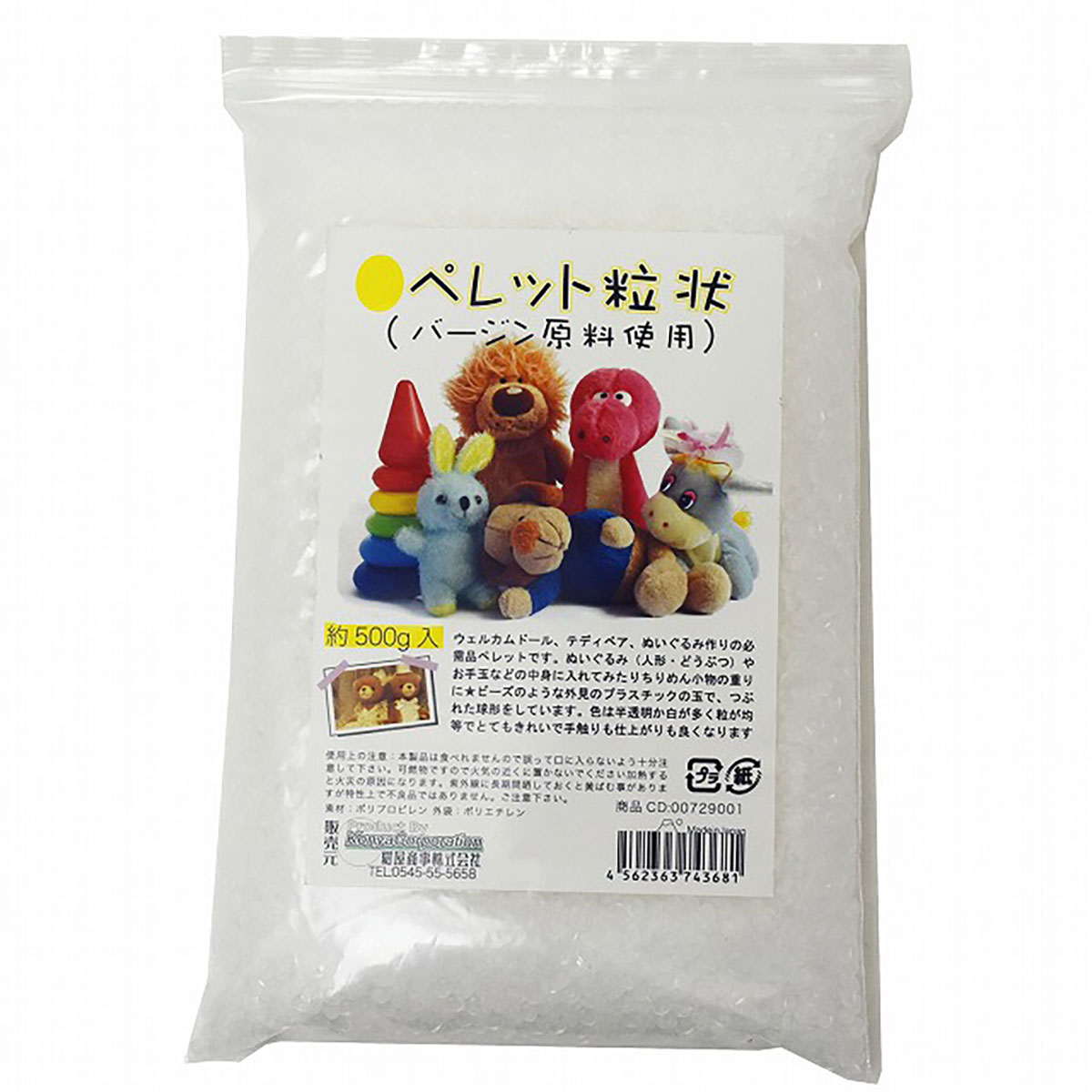 メーカー直販あす楽【手芸用】原料ペレット500g 】/3980円以上で送料無料/紺屋商事/ペレット 詰め物 充填 ビーズ クッション ウェイト 手芸お手玉 手芸 バランサー あずき 白 防振 防音 ポリエチレン原料 PE原料 プラスチック原料 原料 3