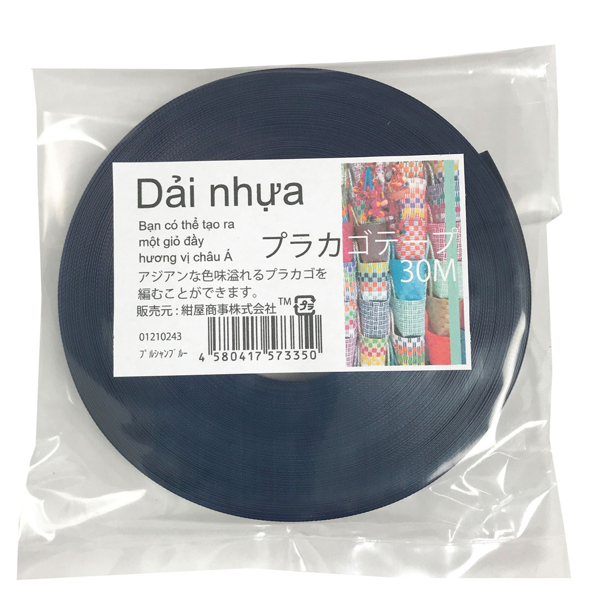 メーカー直販あす楽【プラカゴテープ】 No.24 プルシャンブルー 約15mmx30m 手芸用 《4580417573350》 】/3980円以上で送料無料/紺屋商事プラカゴ作りに プラかご ベトナム 風/ プラカゴ PPバンド PPばんど 手芸用 msbychan-10004658 結び屋ちゃん 楽天市場店 サンプル画像3