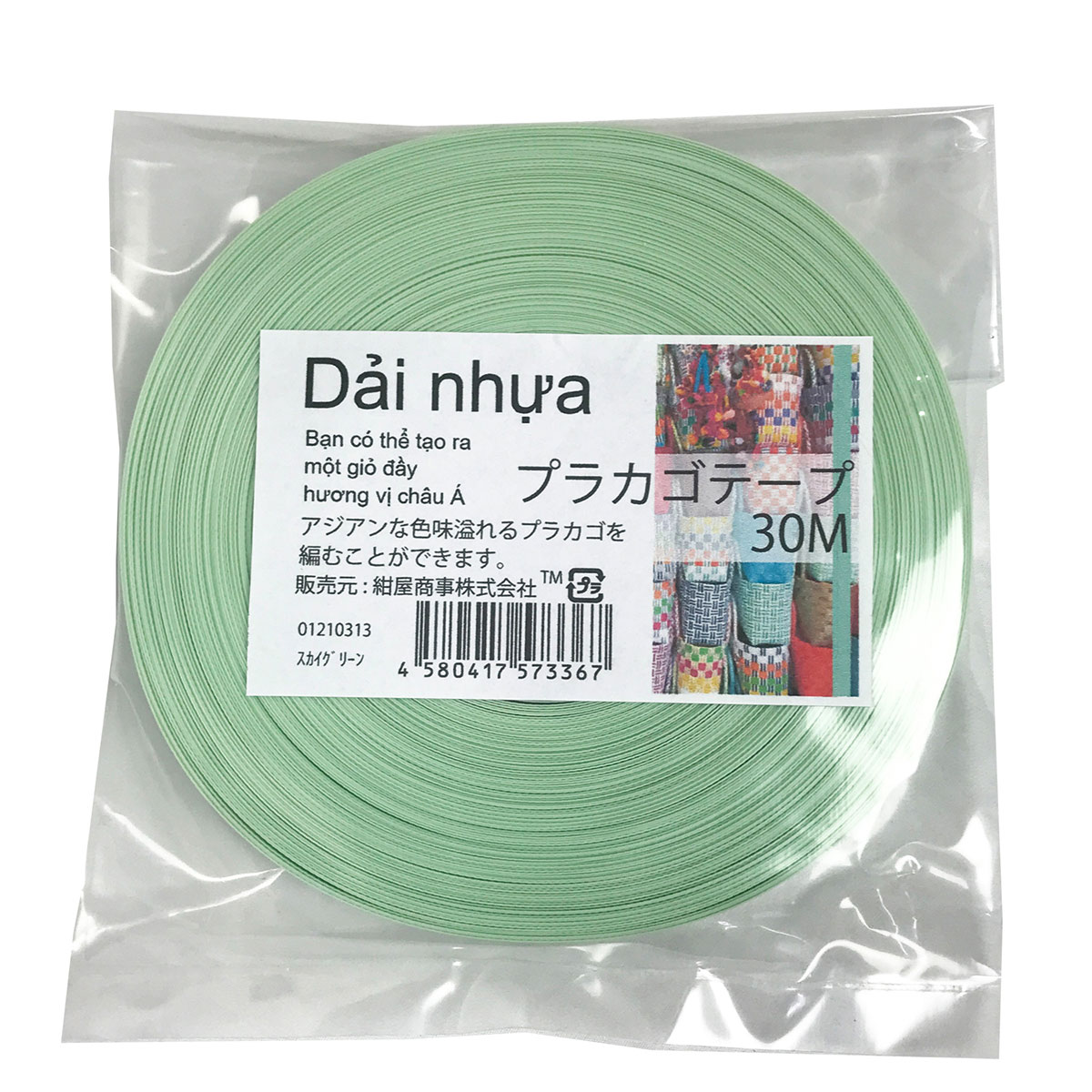メーカー直販あす楽【プラカゴテープ】 No.31 スカイグリーン 約15mmx30m 手芸用 《4580417573367》 】/3980円以上で送料無料/紺屋商事プラカゴ作りに プラかご ベトナム 風/ プラカゴ PPバンド PPばんど 手芸用 msbychan-10004659 結び屋ちゃん 楽天市場店 サンプル画像3