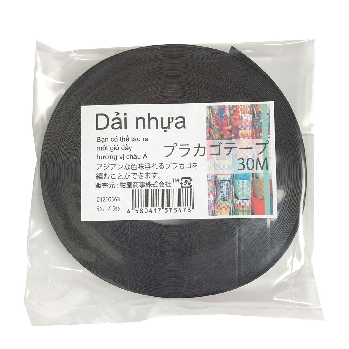 メーカー直販あす楽【プラカゴテープ】 No.56 ランプブラック 約15mmx30m 手芸用 《4580417573473》 】/3980円以上で送料無料/紺屋商事プラカゴ作りに プラかご ベトナム 風/ プラカゴ PPバンド PPばんど 手芸用 msbychan-10004670 結び屋ちゃん 楽天市場店 サンプル画像3