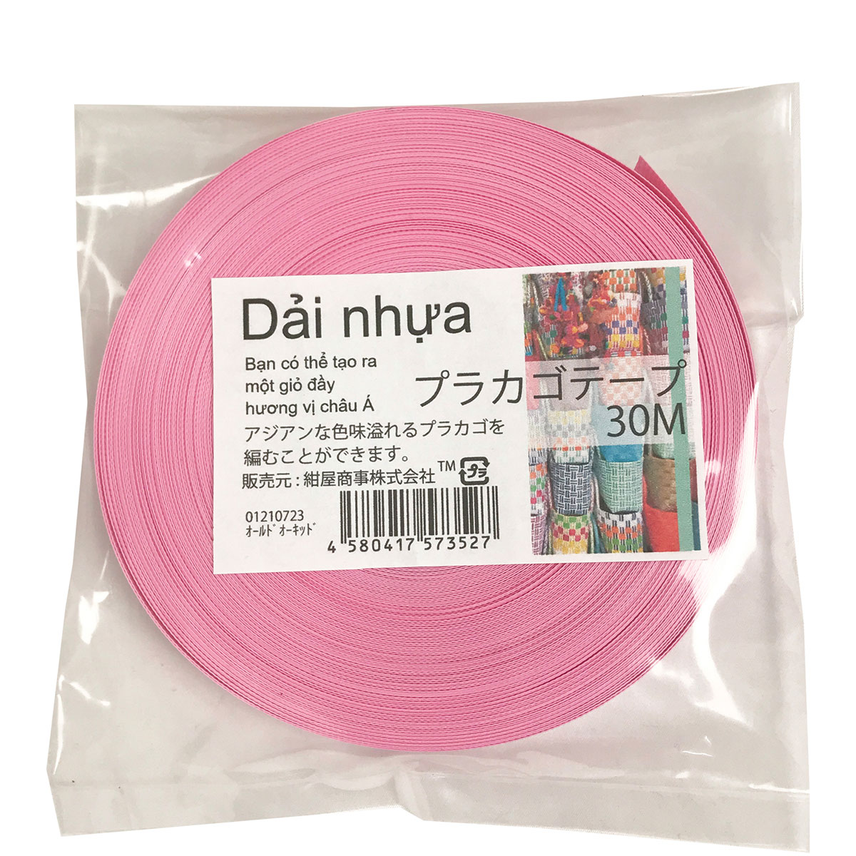 メーカー直販あす楽【プラカゴテープ】 No.72 オールドオーキッド 約15mmx30m 手芸用 《4580417573527》 】/3980円以上で送料無料/紺屋商事プラカゴ作りに プラかご ベトナム/ プラカゴ PPバンド PPばんど 手芸用 msbychan-10004675 結び屋ちゃん 楽天市場店 サンプル画像3
