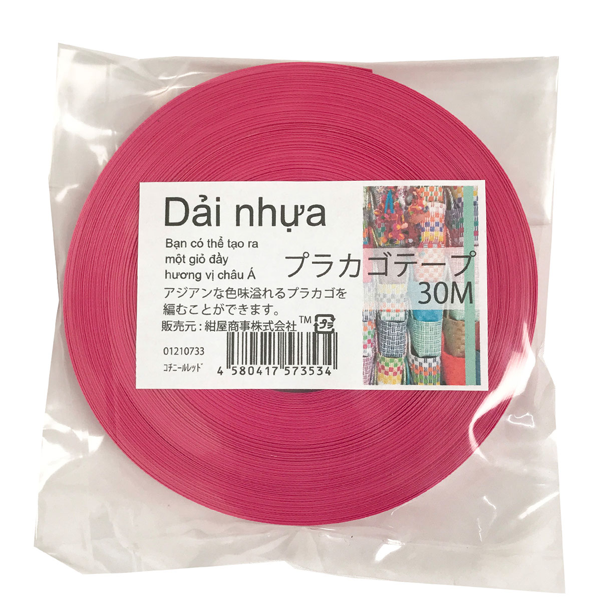メーカー直販あす楽【プラカゴテープ】 No.73 コチニールレッド 約15mmx30m 手芸用 《4580417573534》 】/3980円以上で送料無料/紺屋商事プラカゴ作りに プラかご ベトナム 風/ プラカゴ PPバンド PPばんど 手芸用 msbychan-10004676 結び屋ちゃん 楽天市場店 サンプル画像3