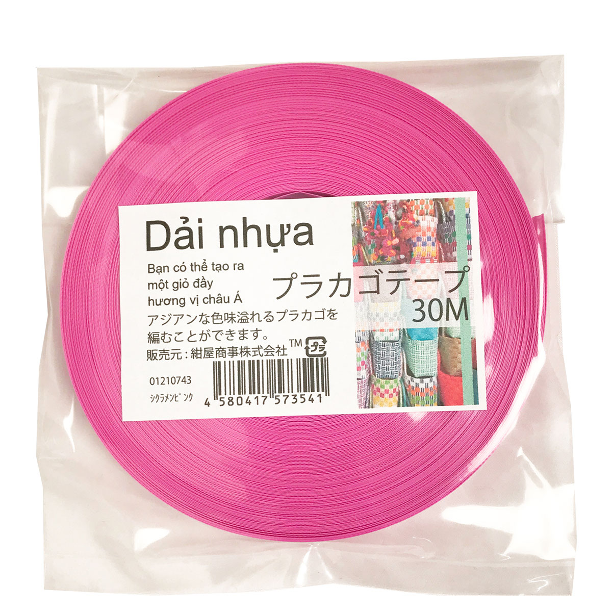 メーカー直販あす楽【プラカゴテープ】 No.74 シクラメンピンク 約15mmx30m 手芸用 《4580417573541》 】/3980円以上で送料無料/紺屋商事プラカゴ作りに プラかご ベトナム 風/ プラカゴ PPバンド PPばんど 手芸用 msbychan-10004677 結び屋ちゃん 楽天市場店 サンプル画像3