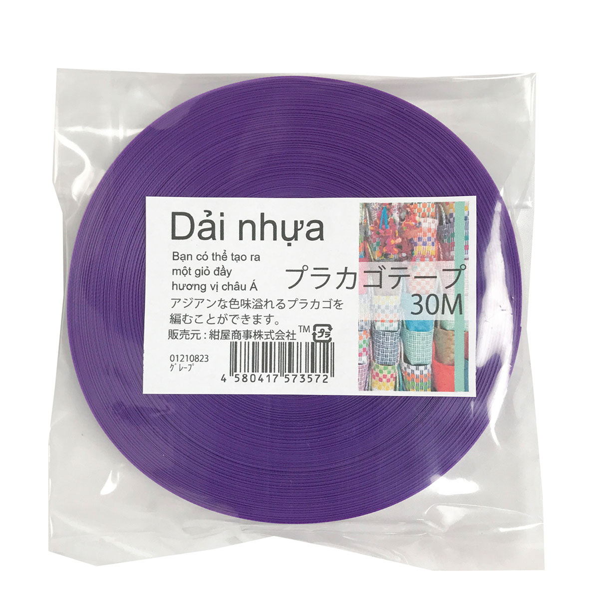 メーカー直販あす楽【プラカゴテープ】 No.82 グレープ 約15mmx30m 手芸用 《4580417573572》 】/3980円以上で送料無料/紺屋商事プラカゴ作りに プラかご ベトナム 風/ プラカゴ PPバンド PPばんど 手芸用 包装 msbychan-10004680 結び屋ちゃん 楽天市場店 サンプル画像3