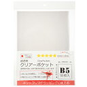 メーカー直販★あす楽【超透明クリアーポケットB5サイズ30厚195x270mm18枚入 】/3980円以上で送料無料/紺屋商事/フリマ ラッピング 業務用 ぎょ...