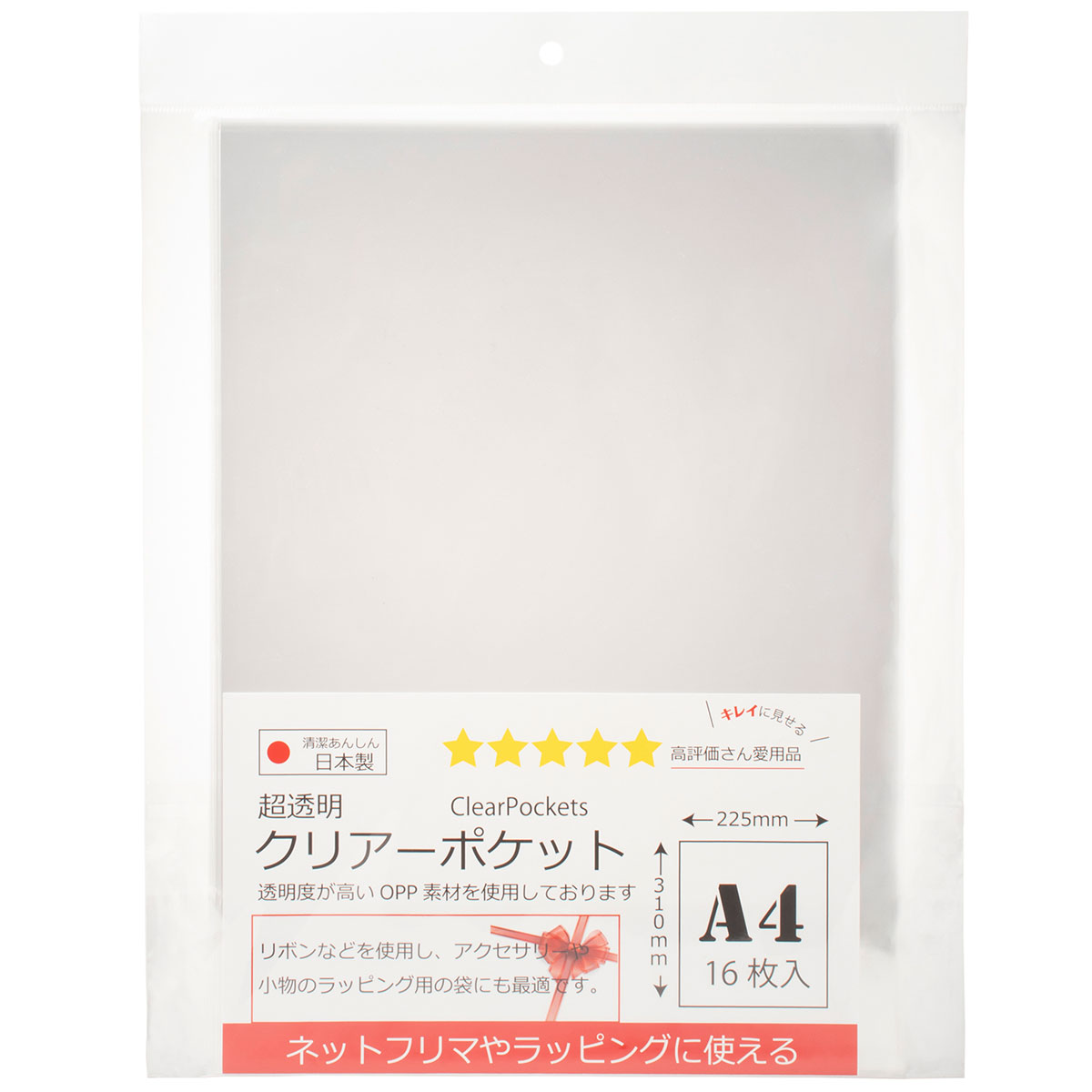 メーカー直販あす楽【超透明クリアーポケットA4サイズ30厚225x310mm16枚入 】/3980円以上で送料無料/紺屋商事/フリマ ラッピング 業務用 ぎょう...