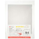 メーカー直販★あす楽【超透明クリアーポケットA4サイズ30厚225x310mm16枚入 】/3980円以上で送料無料/紺屋商事/フリマ ラッピング 業務用 ぎょ...