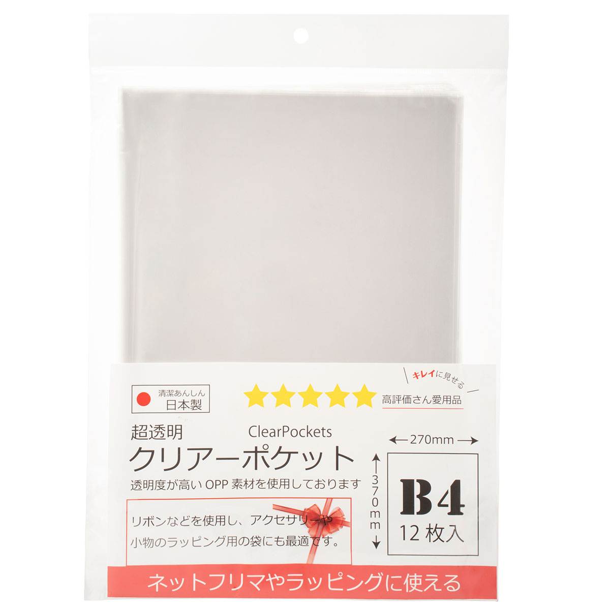 メーカー直販あす楽【超透明クリアーポケットB4サイズ30厚270x370mm12枚入 】/3980円以上で送料無料/紺屋商事/フリマ ラッピング 業務用 ぎょう...