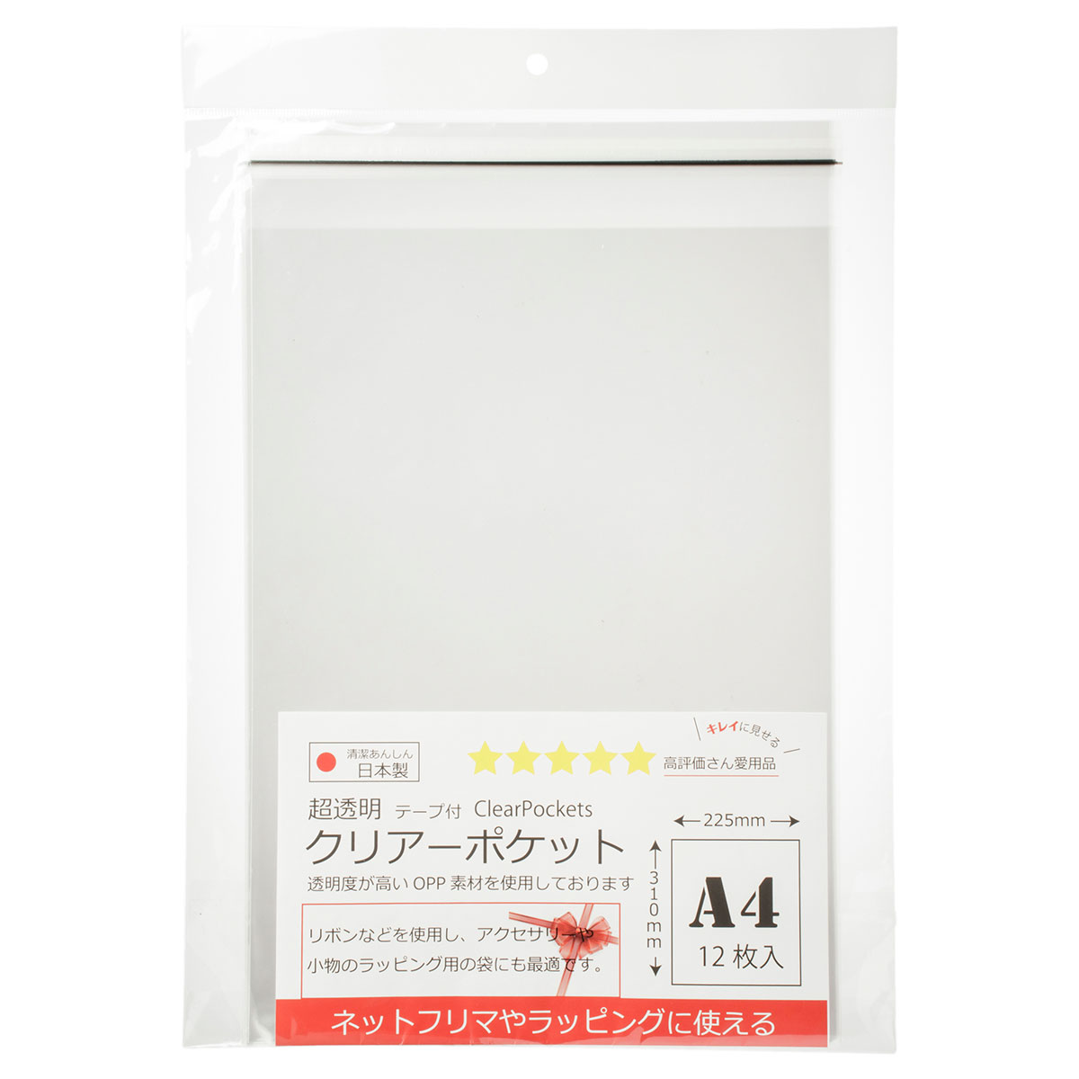 メーカー直販あす楽【超透明クリアーポケットテープ付A4サイズ30厚225x310+40mm12枚入 】/3980円以上で送料無料/紺屋商事/フリマ ラッピング ...