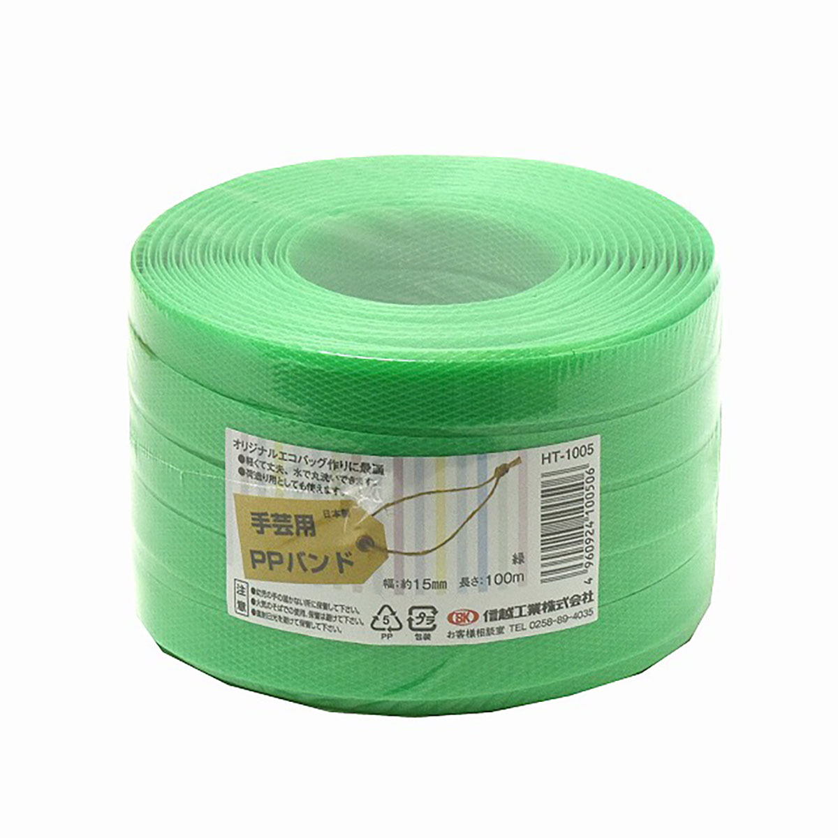 あす楽3980円以上で送料無料【PPバンド】 PPバンド 緑 15mm(15.5)x100m 手芸用 梱...