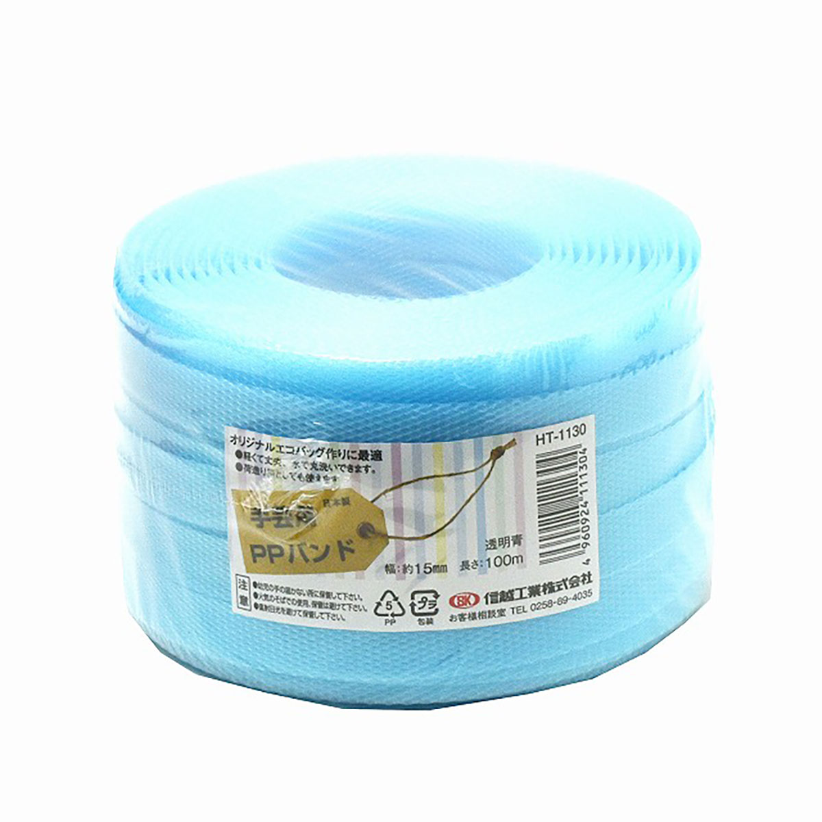 あす楽3980円以上で送料無料【PPバンド】 PPバンド 透明青 15mm(15.5)x100m 手芸用 梱包にも /紺屋商事/プラカゴ 六つ目編み 編み方 紐編み方 背負いかご 猫ちぐら 猫 鉄線編み 長さ 値段 色見本 柔らかい 手締め 手作り msbychan-10003759 結び屋ちゃん 楽天市場店 サンプル画像3
