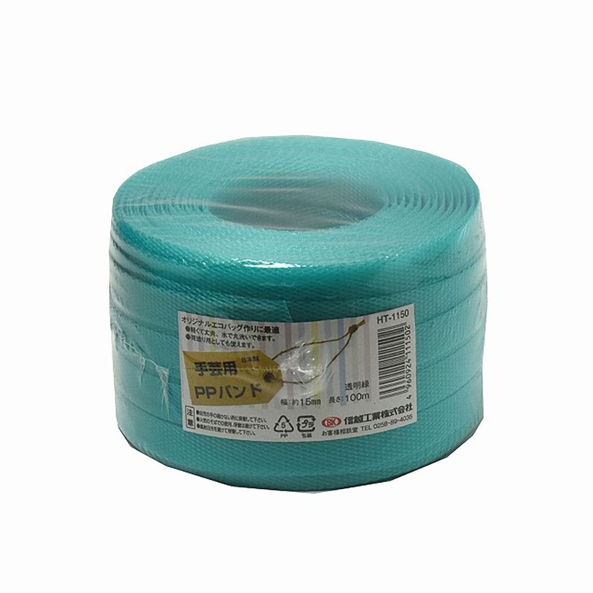 あす楽3980円以上で送料無料【PPバンド】 PPバンド 透明緑 15mm(15.5)x100m 手芸用...