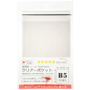 メーカー直販★あす楽【超透明クリアーポケットテープ付B5サイズ30厚195x270+40mm15枚入 】/3980円以上で送料無料/紺屋商事/フリマ ラッピング...