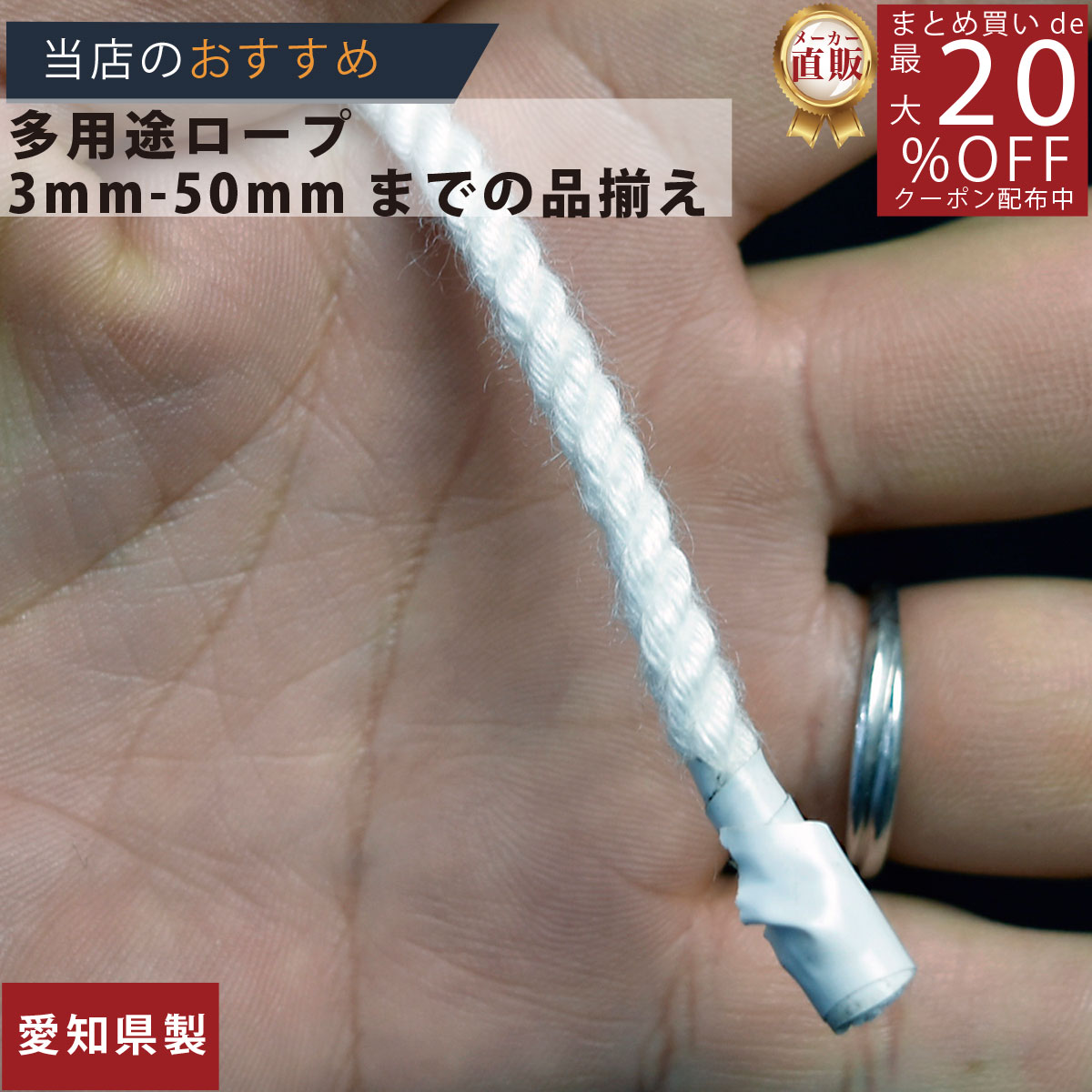 ロープ クレモナロープ 分径（直径）4mm お得な200m巻！ 】/3980円以上で送料無料/紺屋商事/日本製ろーぷ 3つ打ち 強い 白 クレモナ ロープ クレモナSロープ 国産 日本製 クレモナSロープ 万能ロープ 現場