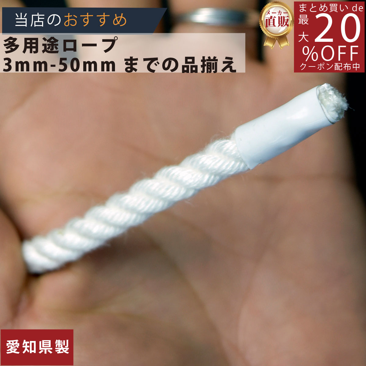 ロープ クレモナロープ 分径（直径）6mm お得な200m巻！ 】/3980円以上で送料無料/紺屋商事/日本製ろーぷ 3つ打ち 強い 白 クレモナ ロープ クレモナSロープ 国産 日本製 クレモナSロープ 万能ロープ 現場