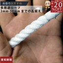 ロープ クレモナロープ 分径（直径）12mm お得な200m巻！ 】/3980円以上で送料無料/紺屋商事/日本製ろーぷ 3つ打ち 強い 白 クレモナ ロープ クレモナSロープ 国産 日本製 クレモナSロープ 万能ロープ 現場