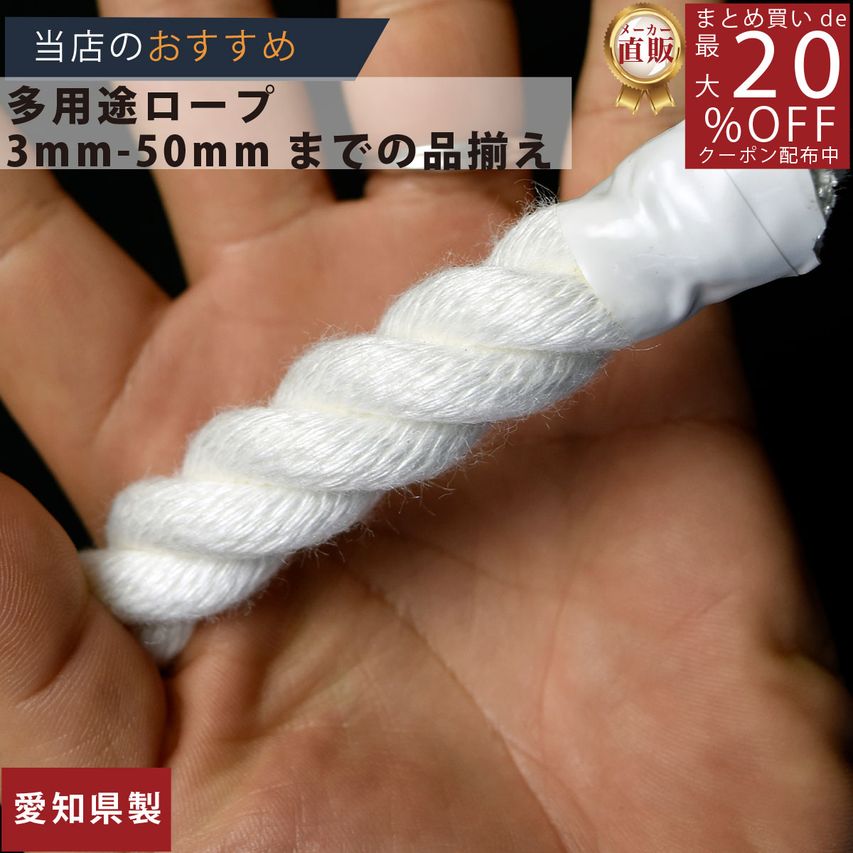 ロープ クレモナロープ 分径（直径）18mm お得な200m巻！ 】/3980円以上で送料無料/紺屋商事/日本製ろーぷ 3つ打ち 強い 白 クレモナ ロープ クレモナSロープ 国産 日本製 クレモナSロープ 万能ロープ 現場