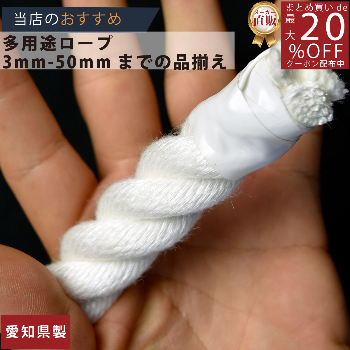 楽天市場】22mm クレモナロープの通販 楽天市場】22mm クレモナロープの通販