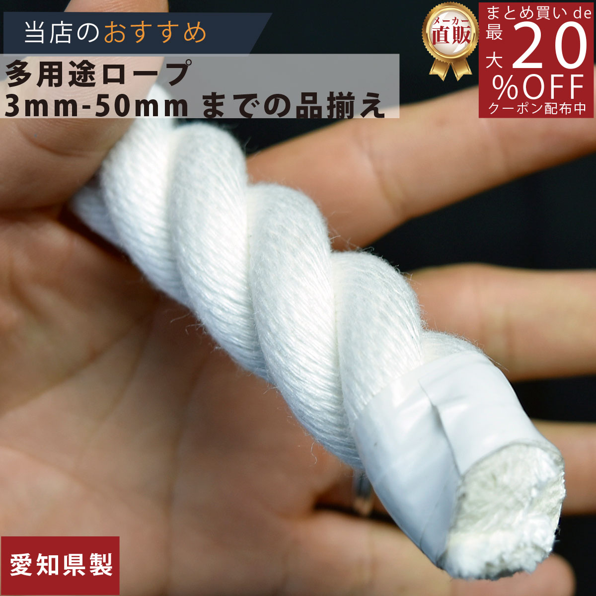 楽天市場】クレモナロープ 30mmの通販 楽天市場】クレモナロープ 30mmの通販