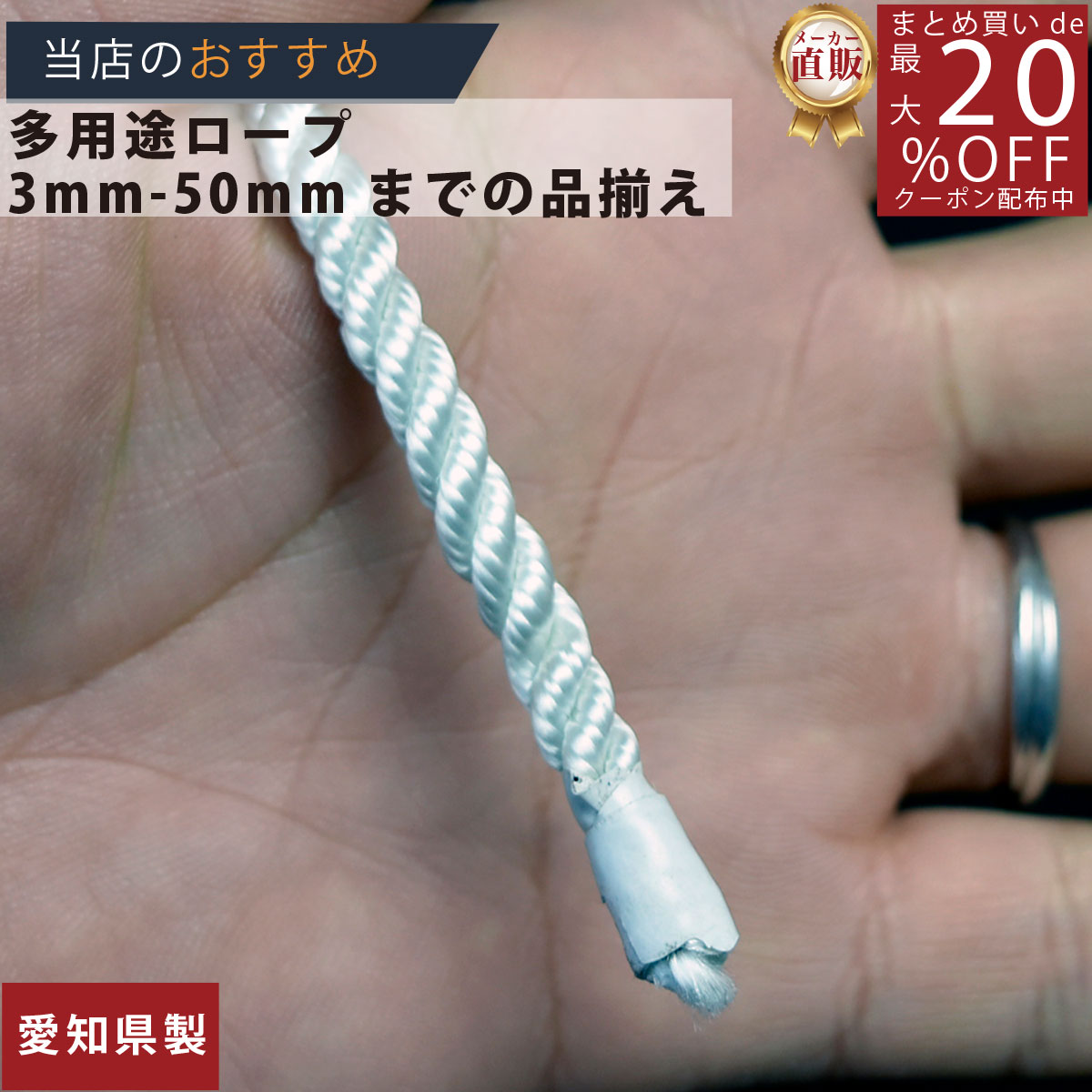 ロープ ナイロンロープ 分径（直径）5mm 切売り 】/3980円以上で送料無料/紺屋商事/ロープ ろーぷ 引っ..