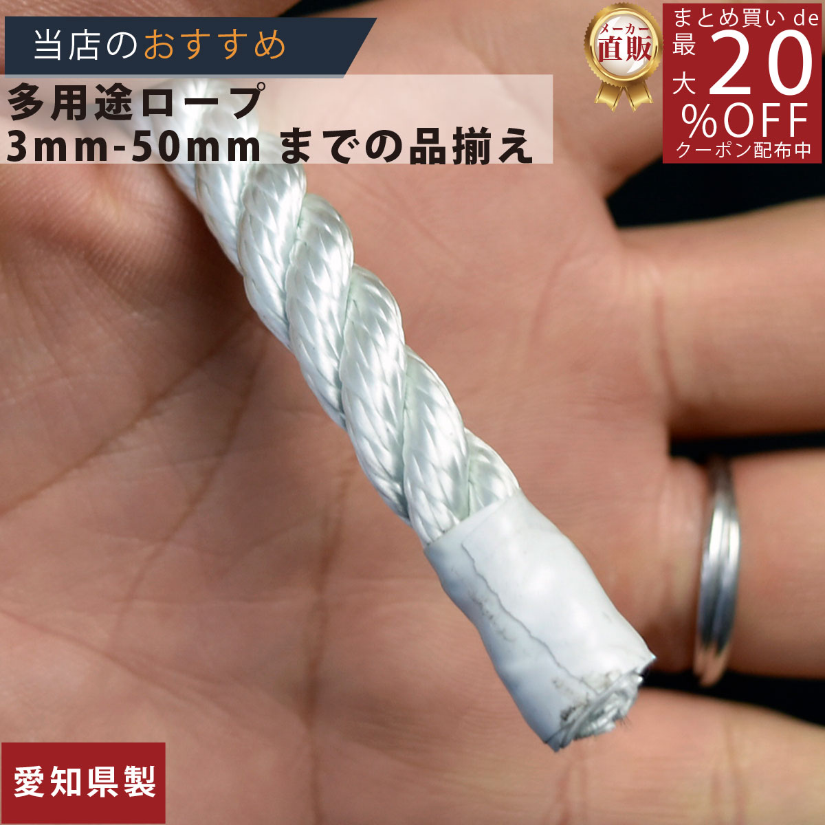 ロープ ナイロンロープ 分径 直径 8mm お得な200m巻 】/3980円以上で送料無料/紺屋商事/ロープ ろーぷ 引っ張り 日本製 国産 合成繊維 最強 強度 強い 水に沈む シルバー パール