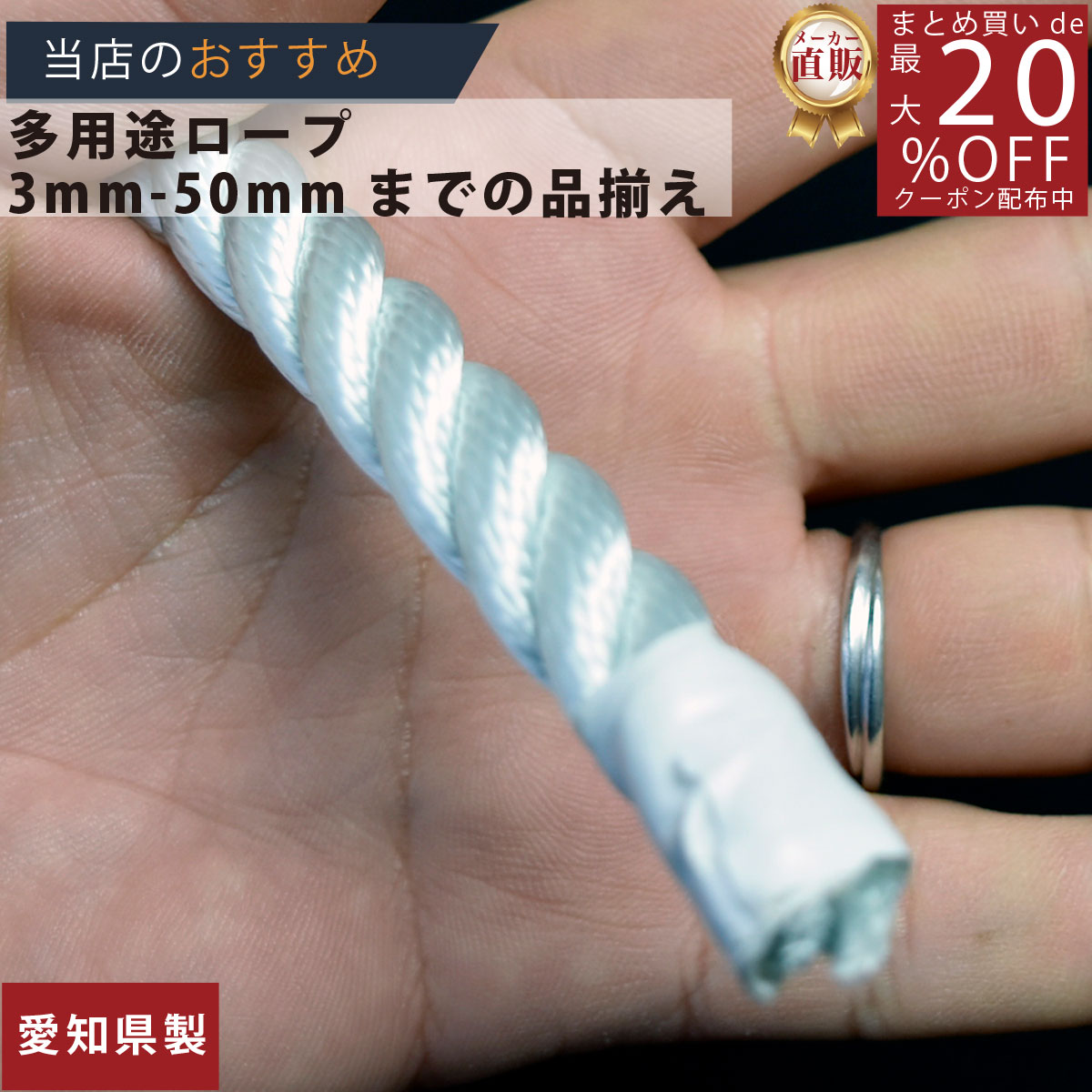 ロープ ナイロンロープ 分径（直径）12mm お得な200m巻！ 】/3980円以上で送料無料/紺屋商事/ロープ ろ..