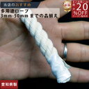 ロープ 綿ロープ 分径（直径）14mm お得な200m巻！ 】/3980円以上で送料無料/紺屋商事/インテリア マクラメ めん めんろーぷ 綿ロープ 生成り コットンロープ 紐 綿 ロープ キナリ きなり コットン 生成りロープ 定尺 持ち手 手