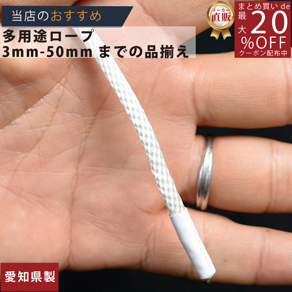 ロープ ナイロン金剛打ちロープ 分径（直径）4mm 切売り 】/3980円以上で送料無料/紺屋商事/ロープ ろーぷ 引っ張り 日本製 国産 合成繊維 最強 強度 強い 水に沈む シルバー パール