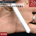 ロープ クレモナ金剛打ちロープ 分径（直径）7mm お得な300m巻！ 】/3980円以上で送料無料/紺屋商事/日本製【正規認証糸製造品】ろーぷ 強い テント シート タープ 白 クレモナ金剛打 クレモナ索 クレモナコード 組紐 ひも クレモナ 金