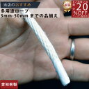 ロープ 綿金剛打ちロープ 分径（直径）6mm お得な300m巻！ 】/3980円以上で送料無料/紺屋商事/