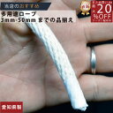 ロープ 綿金剛打ちロープ 分径(直径)8mm お得な300m巻! 】/3980円以上で送料無料/紺屋商事/
