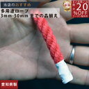 ロープ カラーエステルロープ (赤)分径(直径)8mm 切り売り 】/3980円以上で送料無料/紺屋商事/ロープ ろーぷ ポリ ロープ トラック 引っ張り 吊り下げ 強度 エステル スパン ロープ ポリエステル スパンエステルロープ 作業 マリン 海