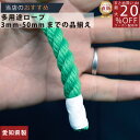 ロープ カラーエステルロープ (緑)分径(直径)9mm 切り売り 】/3980円以上で送料無料/紺屋商事/ロープ ろーぷ ポリ ロープ トラック 引っ張り 吊り...