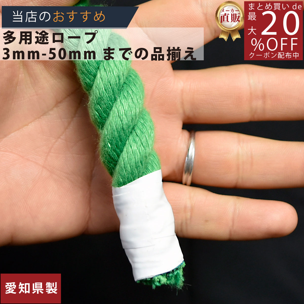 ロープ カラーエステルロープ （緑）分径（直径）16mm 切り売り 】/3980円以上で送料無料/紺屋商事/ロ..