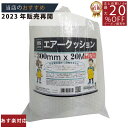 メーカー直販あす楽【エアキャップ400SS0.3mx20mDSL80037_ 】/3980円以上で送料無料/紺屋商事/エアキャップ エアパック 梱包材 エアーキ...