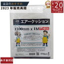 メーカー直販★あす楽【エアキャップ400SS1.2mx1mDSL80039_ 】/3980円以上で送料無料/紺屋商事/エアキャップ エアパック 梱包材 エアーキ...