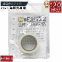 メーカー直販★あす楽【HM201W貼るメジャー15x5m半透明白 】/3980円以上で送料無料/紺屋商事/diy おすすめ かわいい コンベックス スケール た...