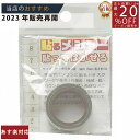 メーカー直販あす楽【HM202i貼るメジャー15x5mアイボリ 】/3980円以上で送料無料/紺屋商事/diy おすすめ かわいい コンベックス スケール たわ...