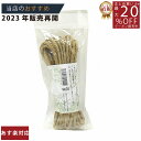 メーカー直販あす楽【麻縄#724 100g 】/3980円以上で送料無料/紺屋商事/ diy イヤリング インテリア うさぎ エコ オーガニック オーナメント おすすめ オリーブ オレンジ お盆 ガーデニング ガーランド