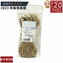 メーカー直販★あす楽【麻縄＃726 100g 】/3980円以上で送料無料/紺屋商事/ diy イヤリング インテリア うさぎ エコ オーガニック オーナメント おすすめ オリーブ オレンジ お盆 ガーデニング ガーランド